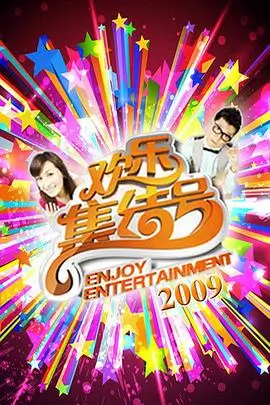 小小影视官网 综艺节目