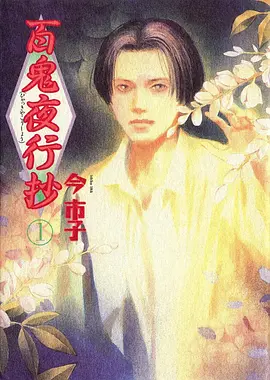 档案袋 A-021 节气章节手稿影印页